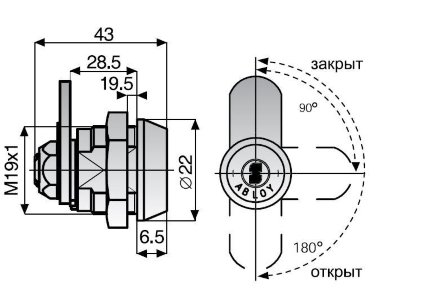Abloy CL 103 B открывание 90 градусов / замок для оборудования