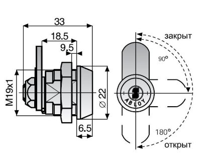 Abloy CL 104 C открывание 90 градусов / замок для оборудования