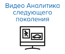 Лицензии ACC 7 на канал ACC 7 Video Management Software Licenses