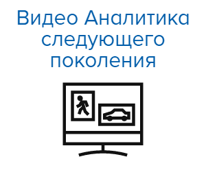 Лицензии ACC 7 на канал ACC 7 Video Management Software Licenses