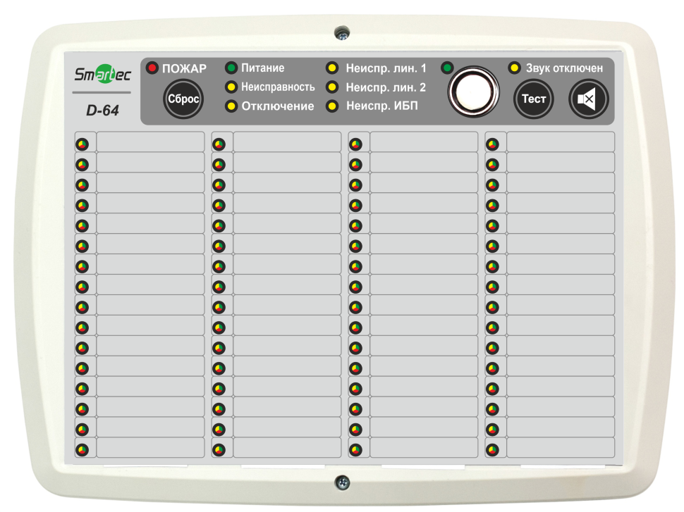 Блок индикации на 64 индикатора Smartec D-64