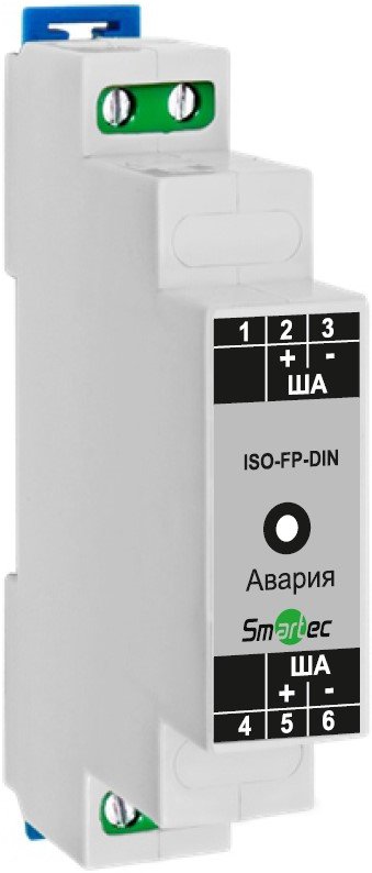 Изолятор адресной линии (на DIN-рейку) Smartec ISO-FP-DIN