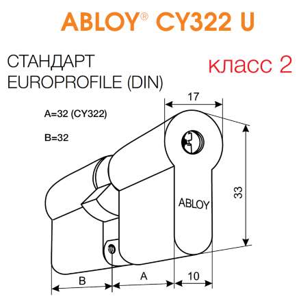 CY 322 ABLOY - цилиндр с дисковым механизмом секрета из латуни / cнаружи и изнутри открывается с помощью ключа