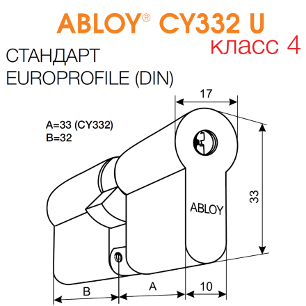 CY 332 ABLOY - цилиндр усиленный с дисковым механизмом секрета / cнаружи и изнутри открывается с помощью ключа / внешняя часть из закаленной стали