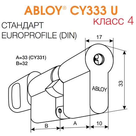 CY 333 ABLOY - цилиндр усиленный с дисковым механизмом секрета / cнаружи открывается с помощью ключа, изнутри поворотной кнопкой / внешняя часть из закаленной стали
