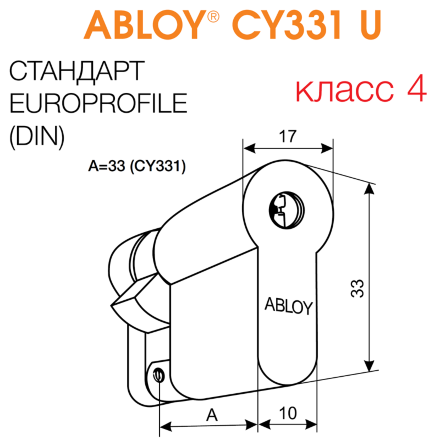 CY 331 ABLOY - цилиндр усиленный односторонний с дисковым механизмом секрета из закаленной стали