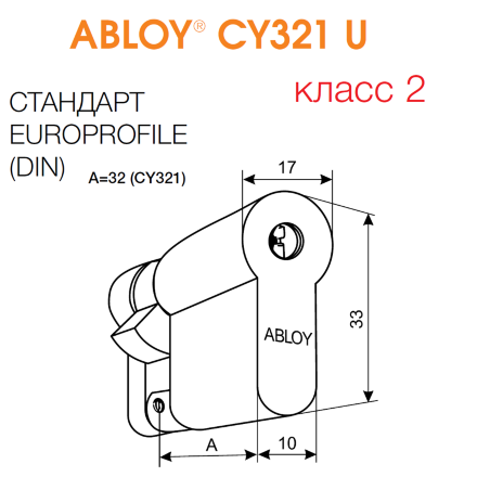 CY 321 ABLOY односторонний цилиндр стандарта DIN с изменяемой длиной (шаг 5 мм) и положением кама (флажка)